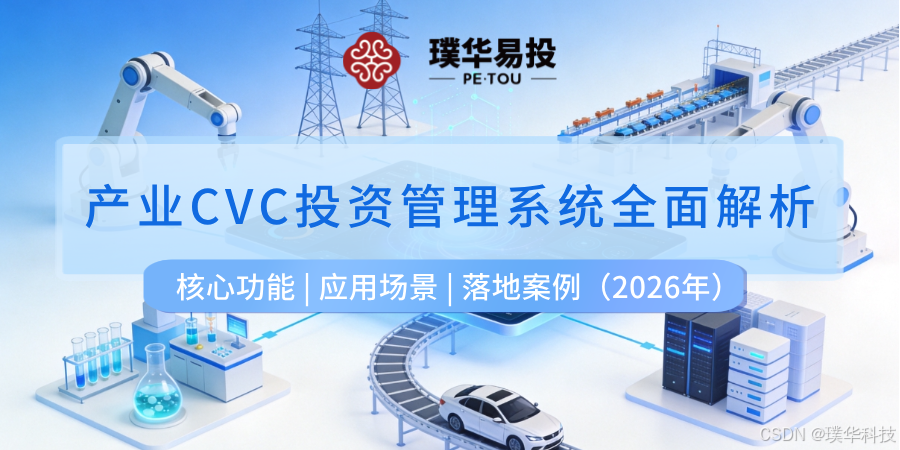 云浮市系统化产业投资机构(系统化产业投资机构有哪些)