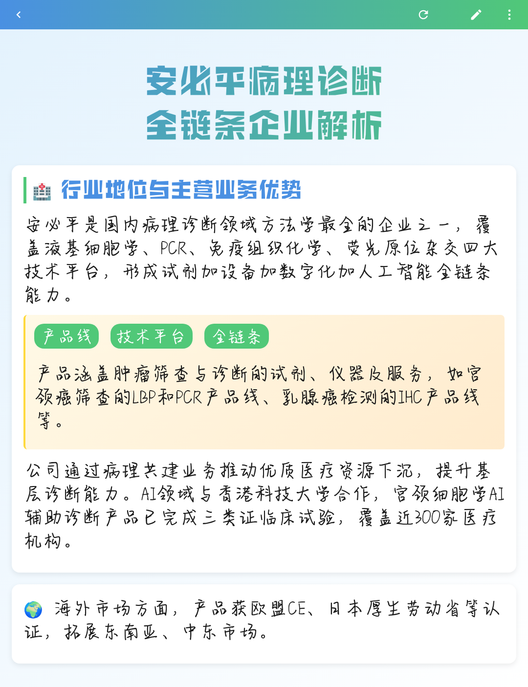 云浮市全链条零部件企业诊断(全链条零部件企业诊断分析)