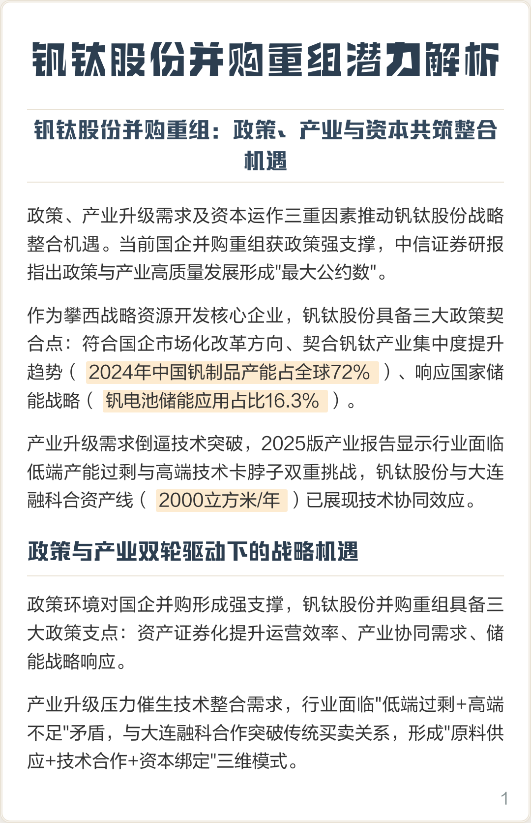 云浮市高性价比股权重组机构(高性价比股权重组机构是什么)