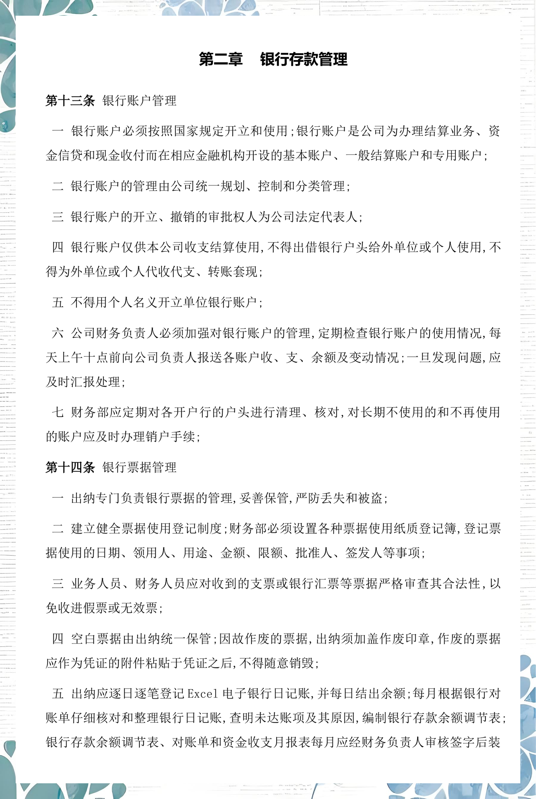 云浮市透明资金管理(什么是透明管理)