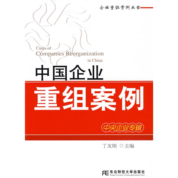 云浮市领先企业重组(企业重组新政策)