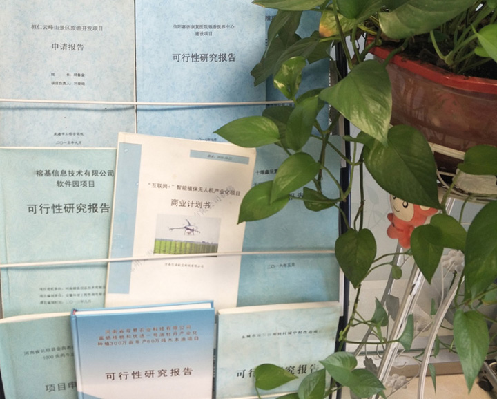 云浮市全链条建材可行性研究(全链条建材可行性研究方案)