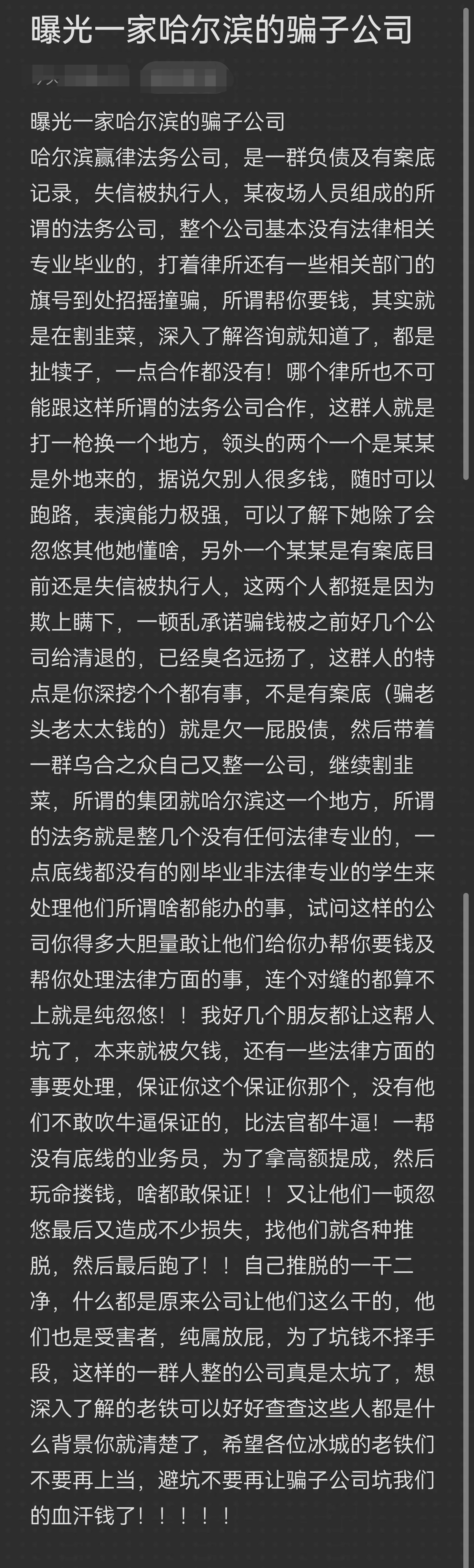 云浮市哈尔滨法务咨询(哈尔滨法律咨询服务)