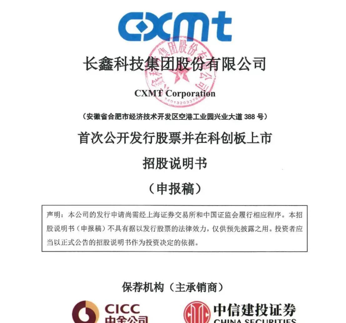 云浮市科创板上市机构(科创板上市机构有哪些)