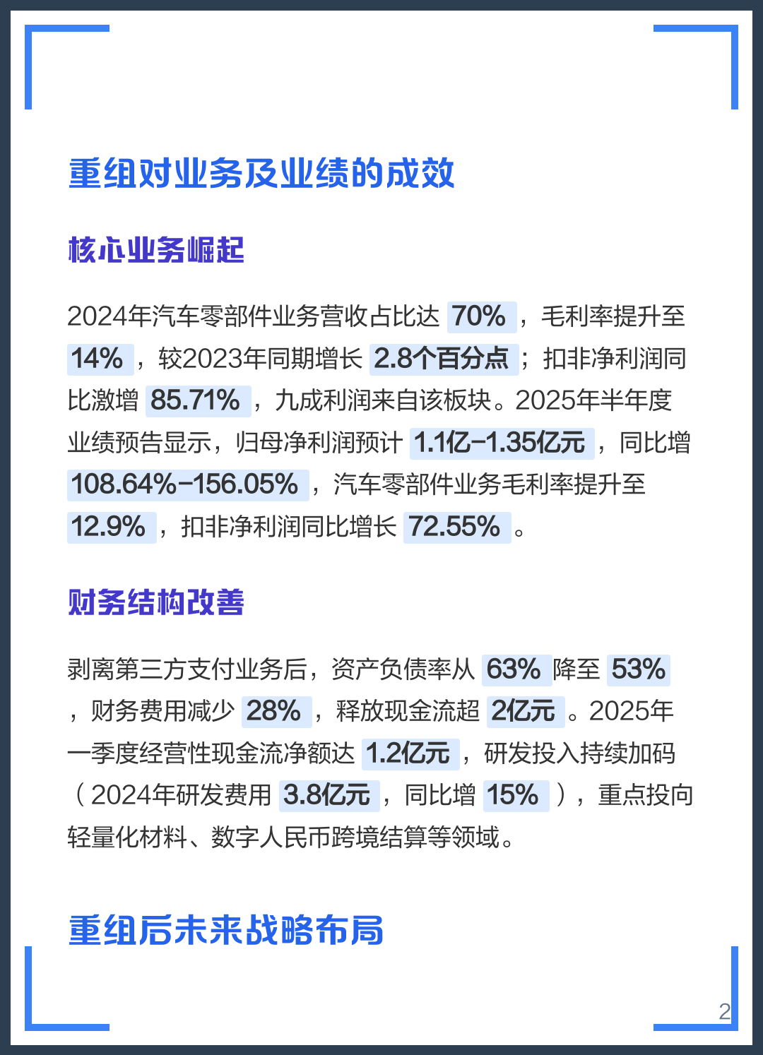 云浮市软件企业重组(中国软件资产重组)