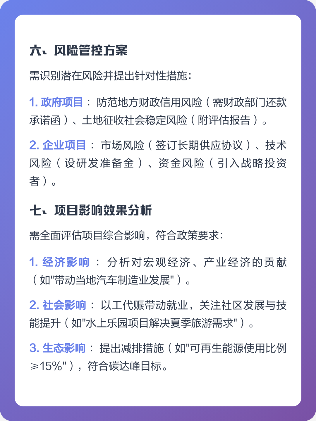 云浮市全要素可行性研究(全要素可行性研究包括)