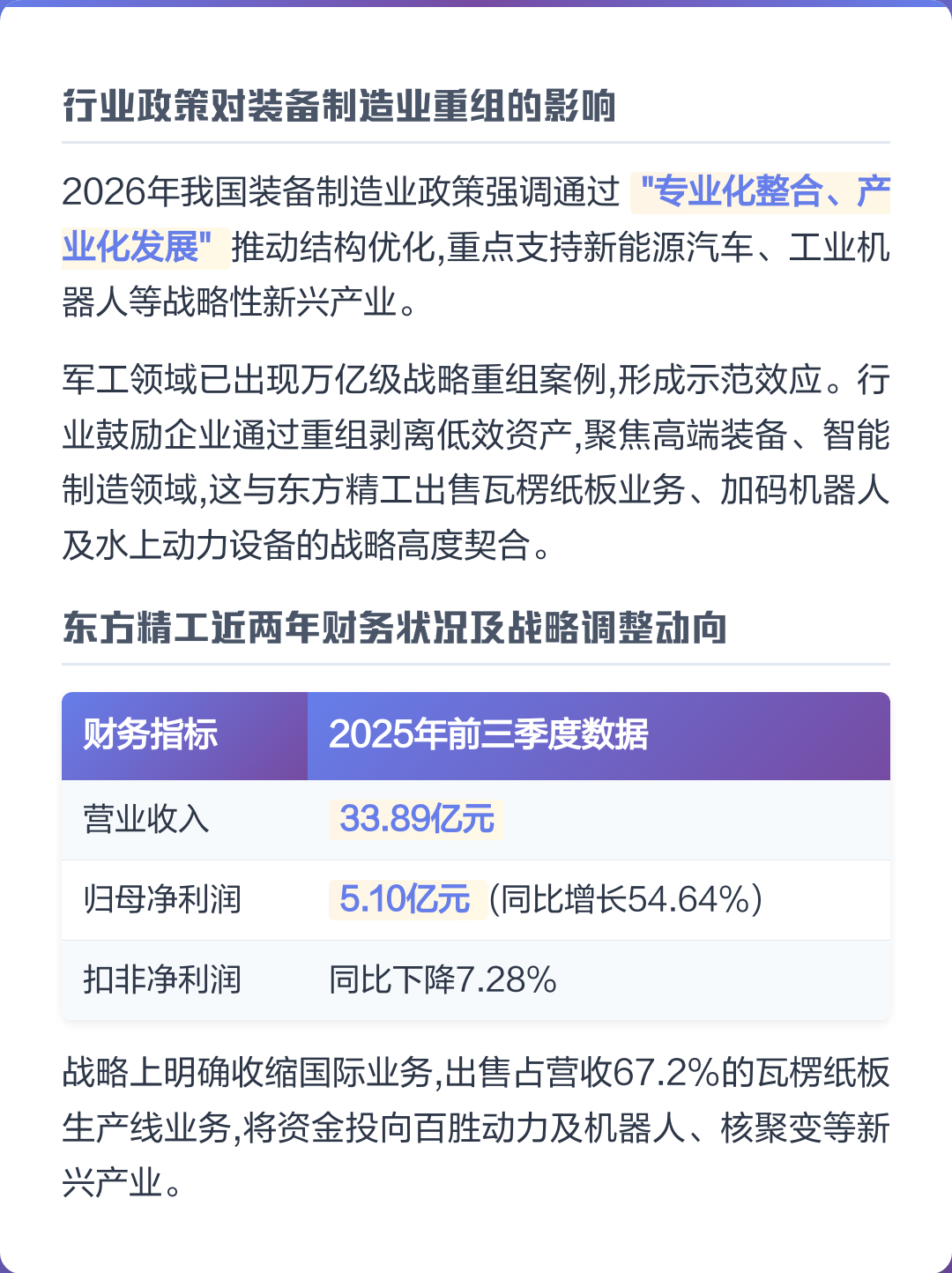 云浮市可持续制造业资产重组(可持续发展的制造业涵义)