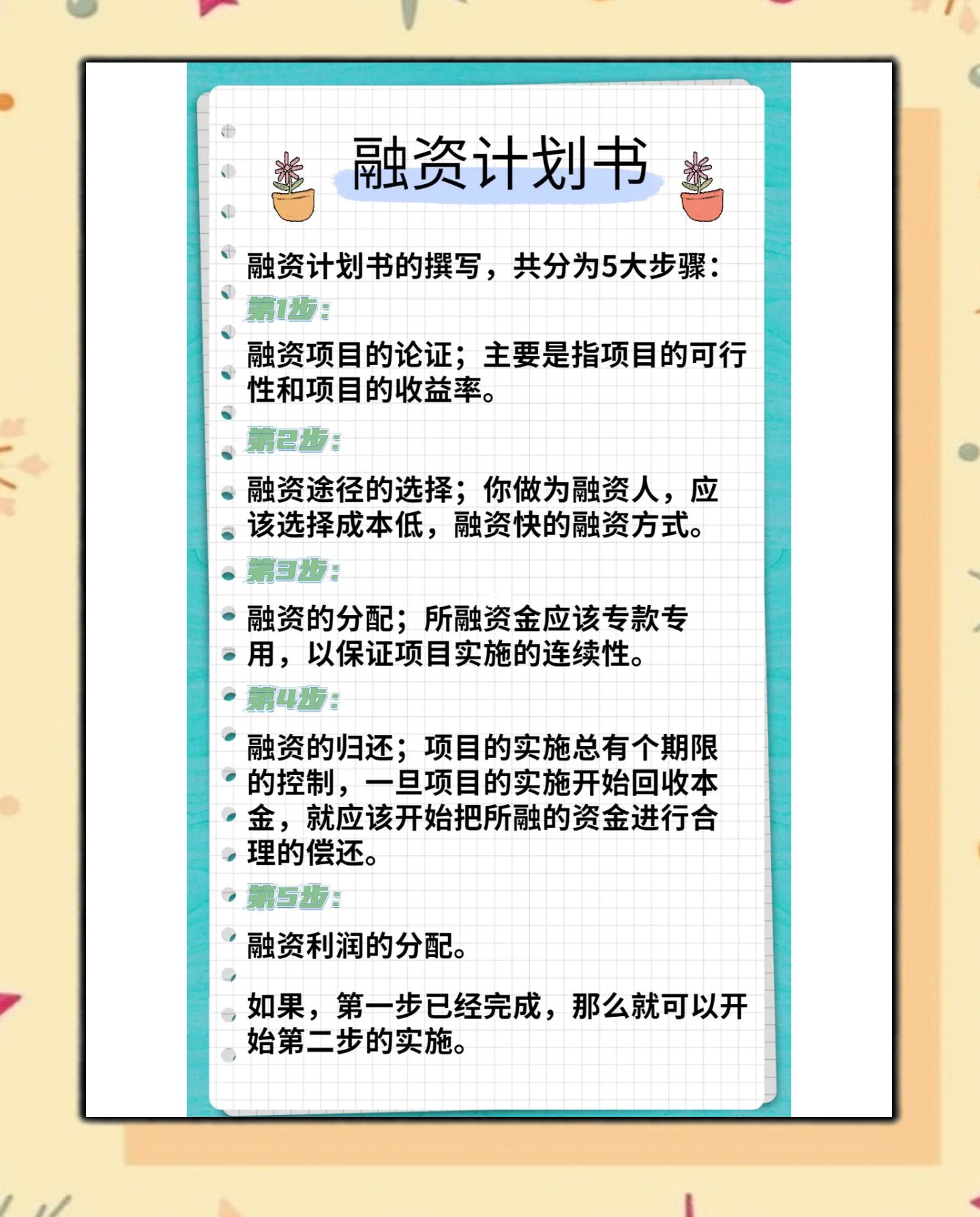 云浮市科学化资本规划(什么是科学资本技术资源)