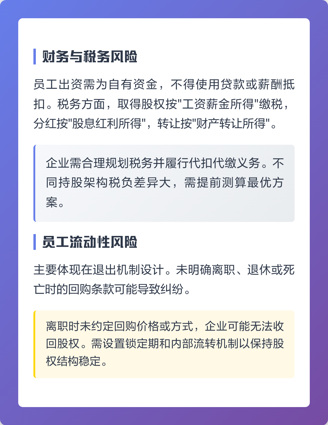 云浮市上市规划风险规避(上市后风险管理计划的主要内容)