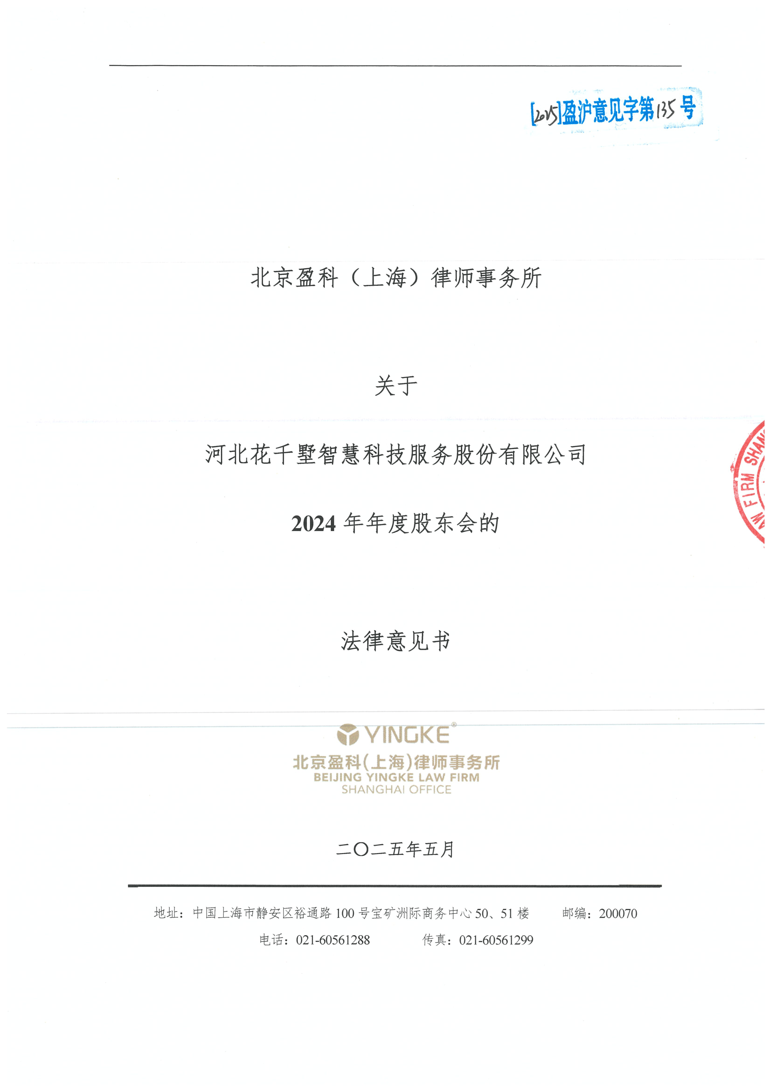 云浮市财务顾问条款设计(财务顾问费用及支付方式)