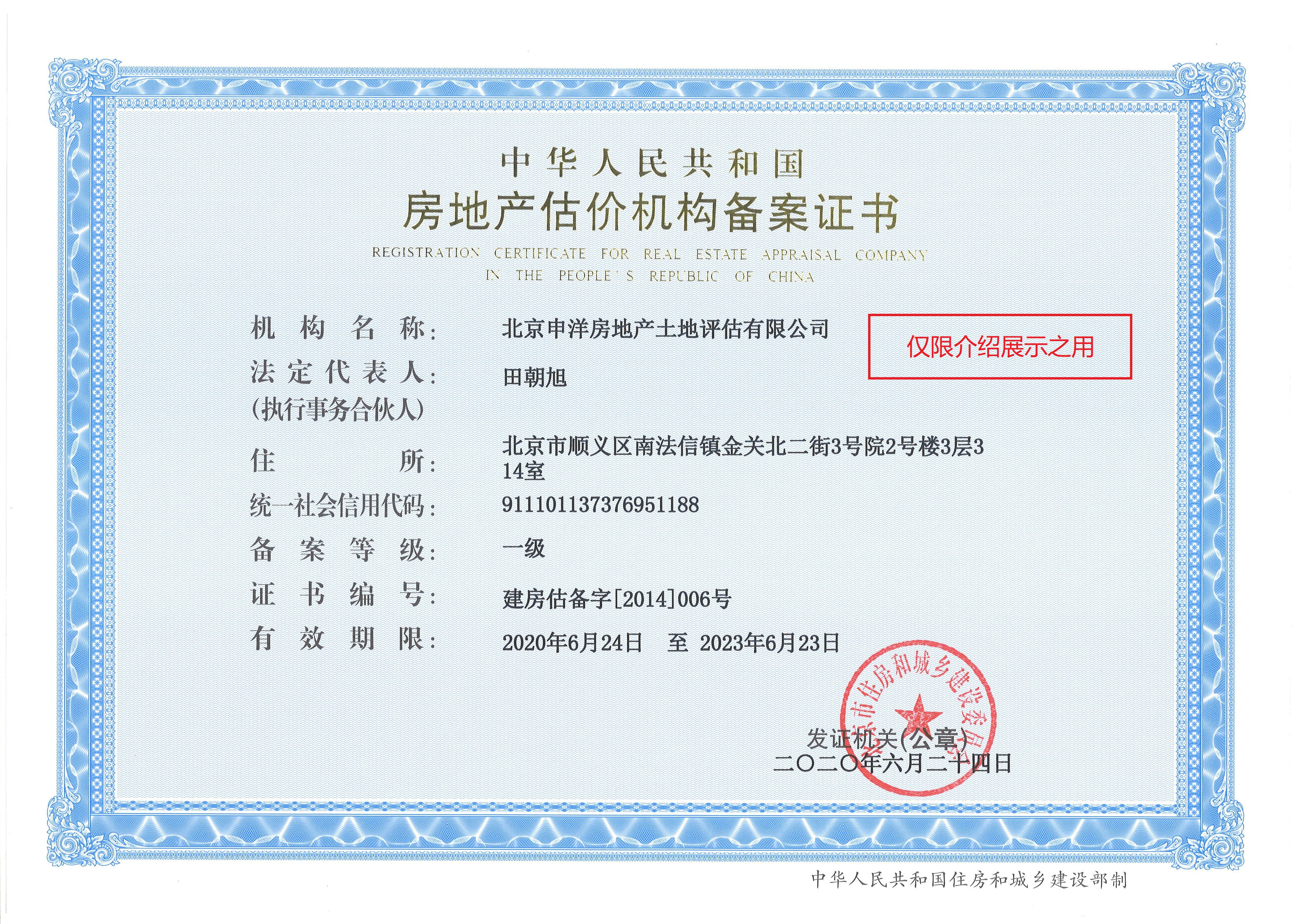 云浮市透明房地产价值评估(透明售房网房源真实吗)