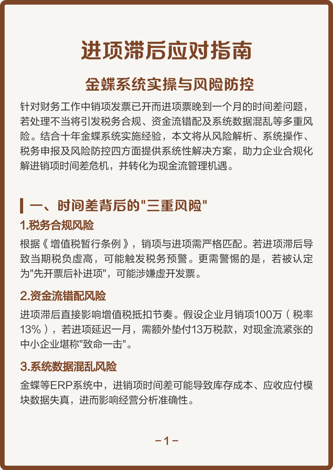 云浮市包含合规新能源现金流管理的词条