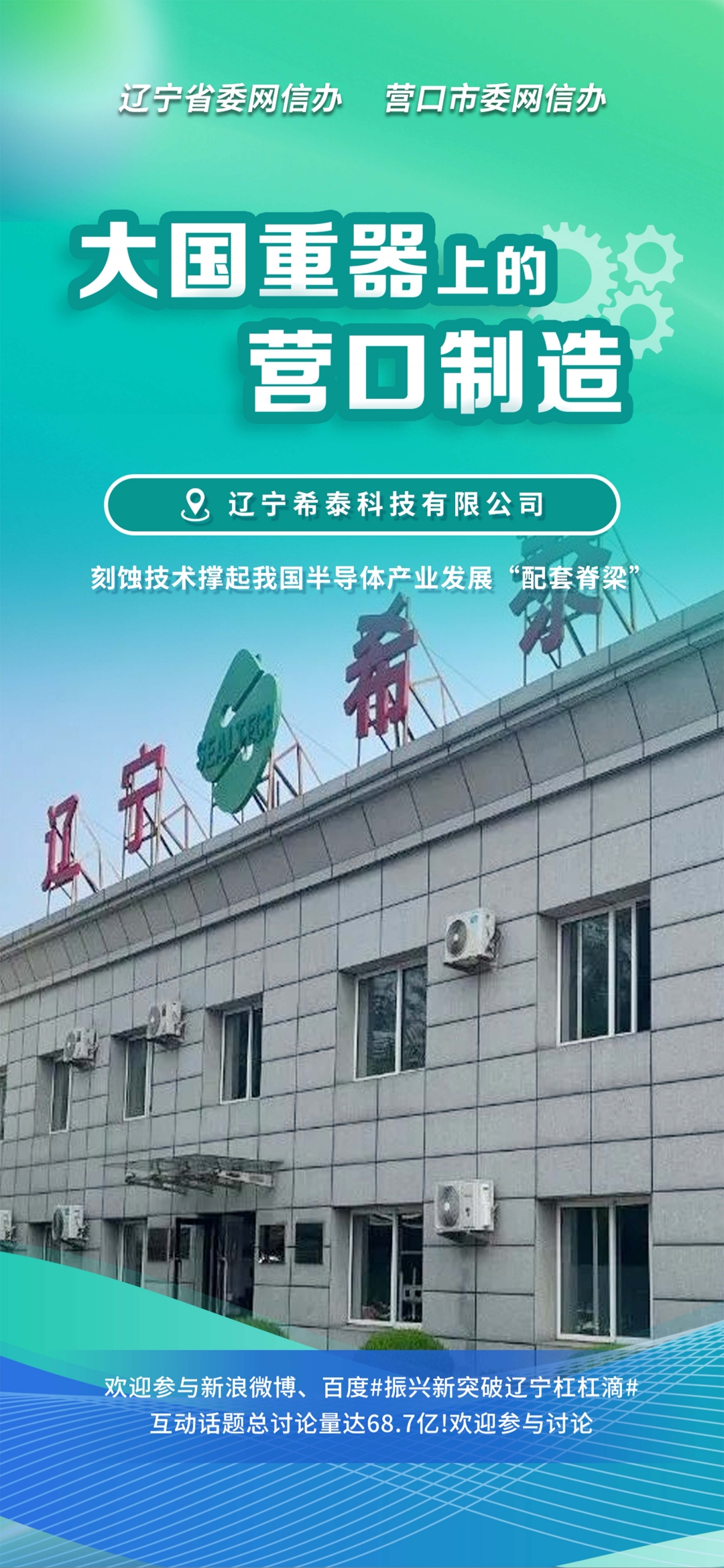 云浮市沈阳企业品牌升级(沈阳企业品牌升级名单)