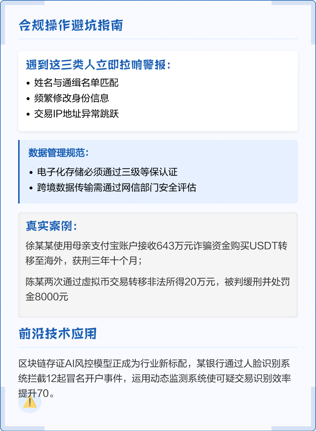 云浮市全场景合规管理(全场景合规管理是什么)