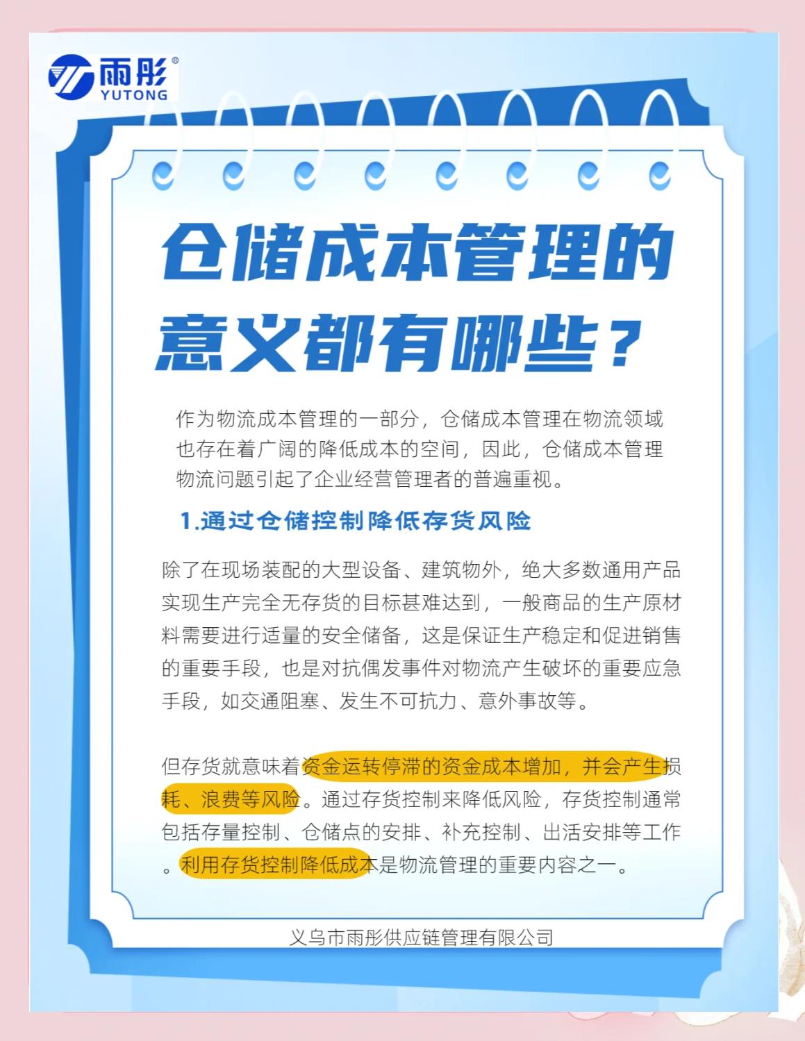 云浮市饮料成本控制(饮料成本率计算公式)