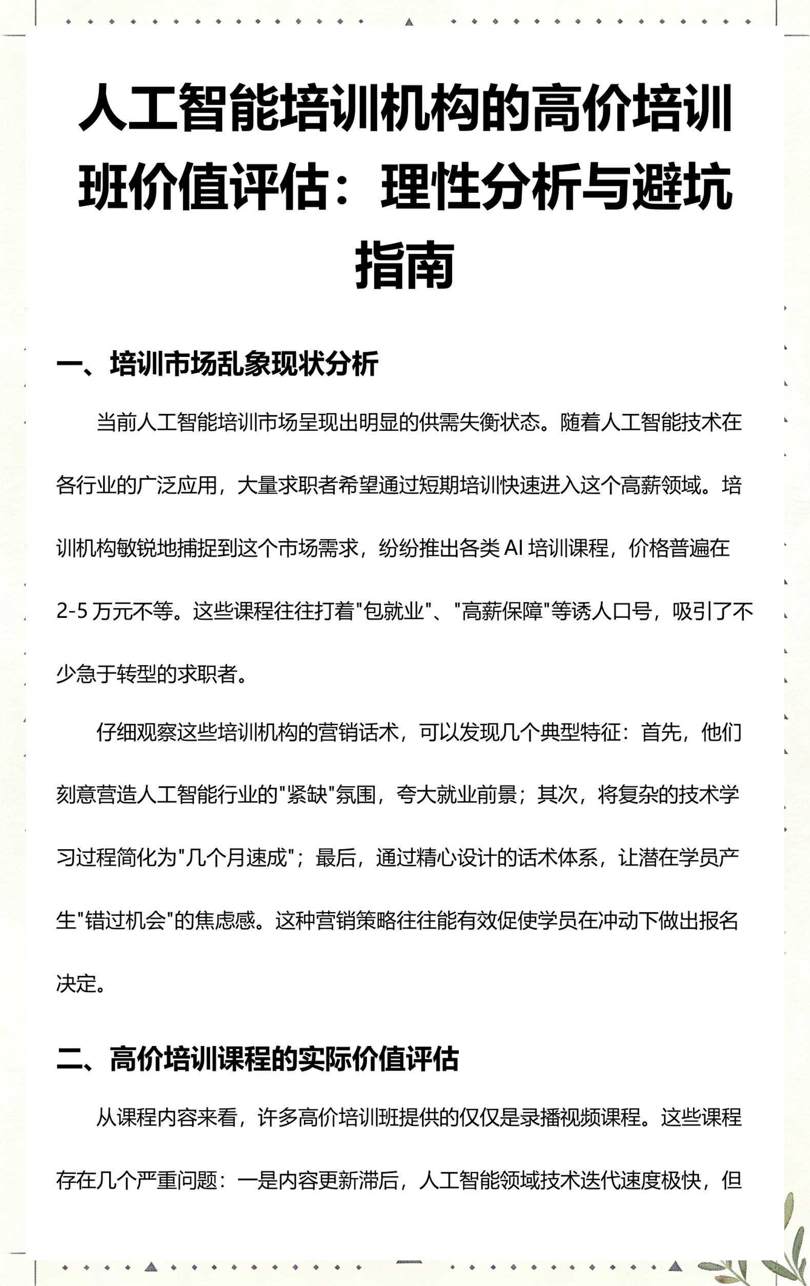 云浮市高端人工智能价值评估(人工智能高端制造属于哪儿各部)