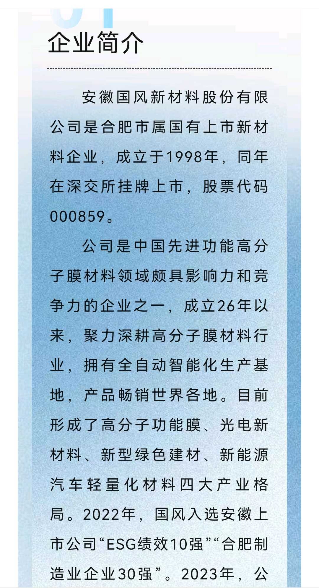 云浮市关于头部新材料上市辅导的信息